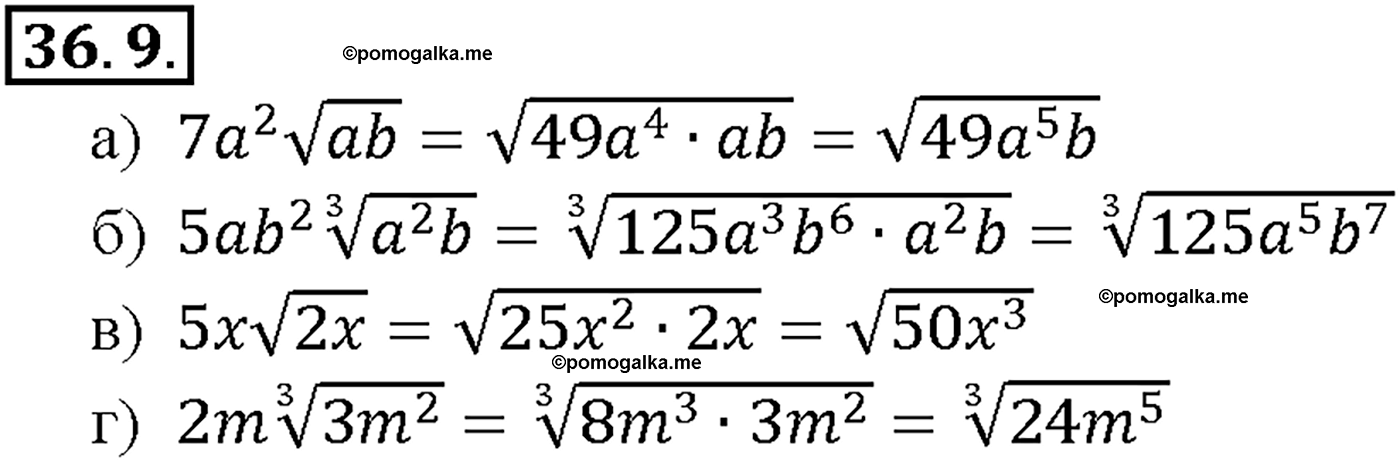 задача №36.9 алгебра 10-11 класс Мордкович