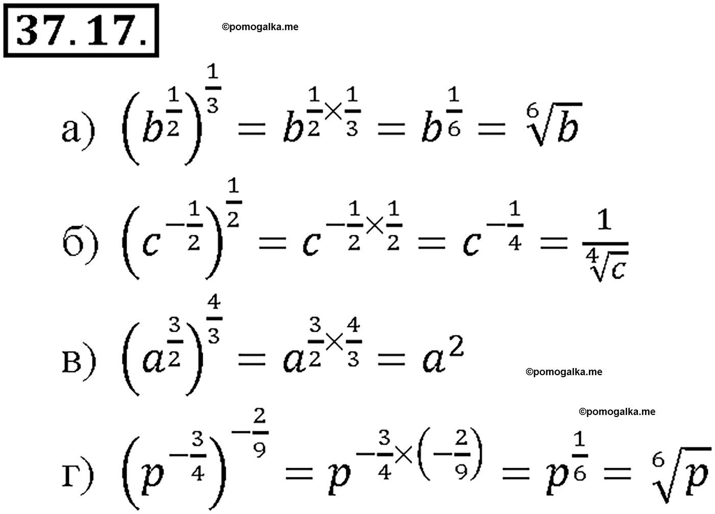 задача №37.17 алгебра 10-11 класс Мордкович
