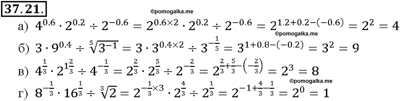 задача №37.21 алгебра 10-11 класс Мордкович