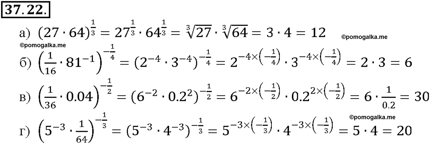 задача №37.22 алгебра 10-11 класс Мордкович