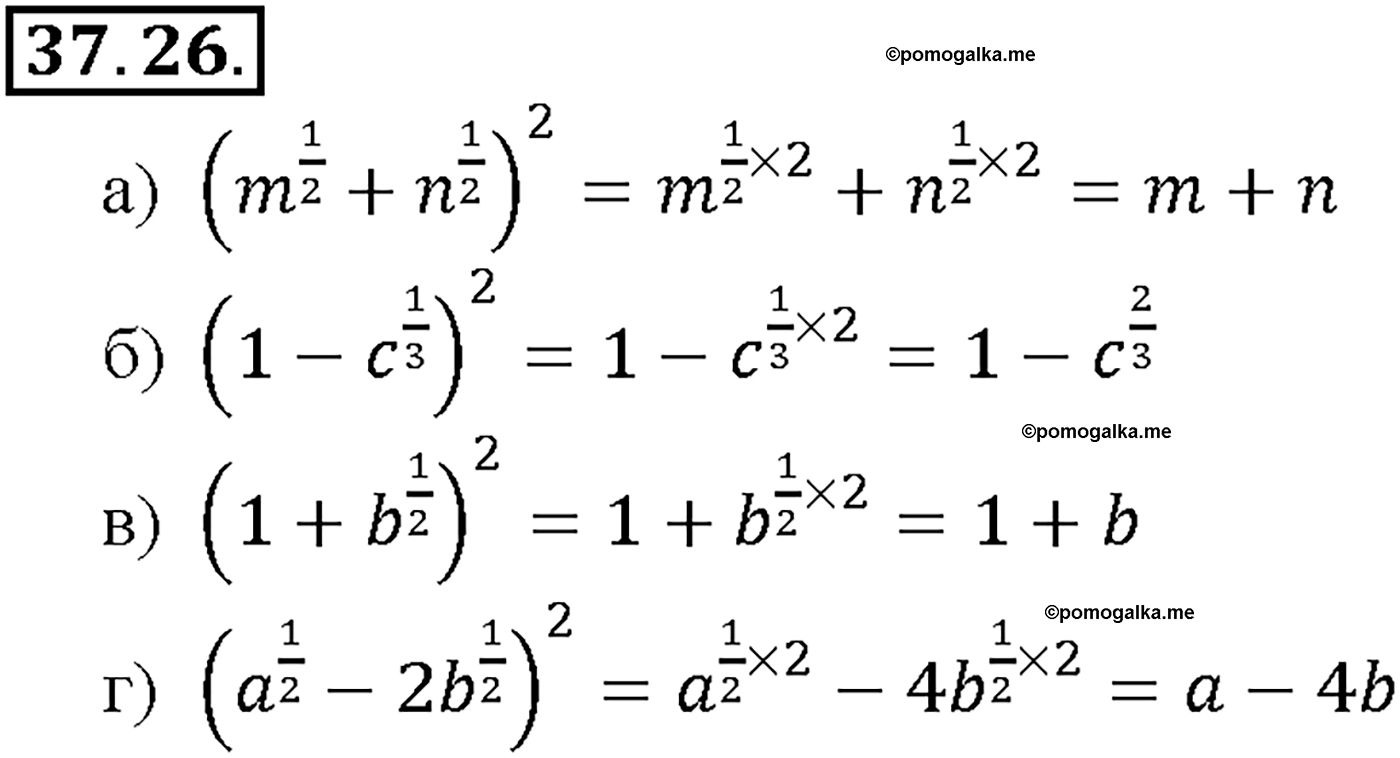 задача №37.26 алгебра 10-11 класс Мордкович