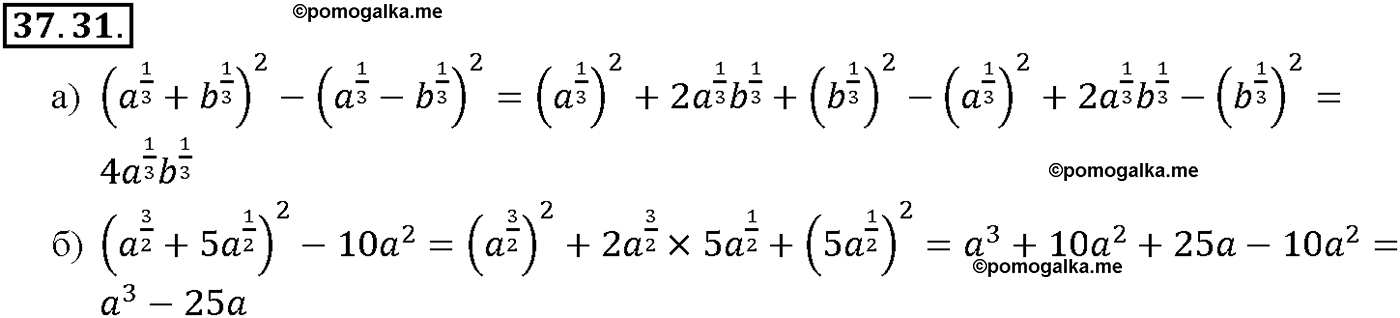 задача №37.31 алгебра 10-11 класс Мордкович