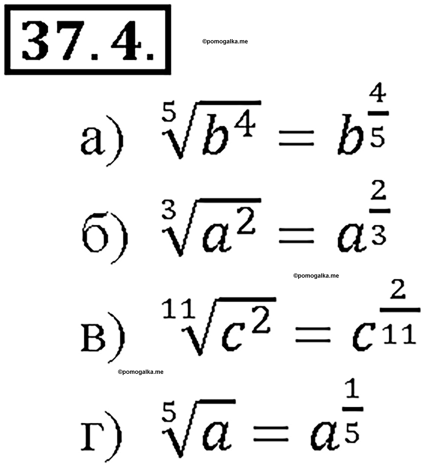 задача №37.4 алгебра 10-11 класс Мордкович