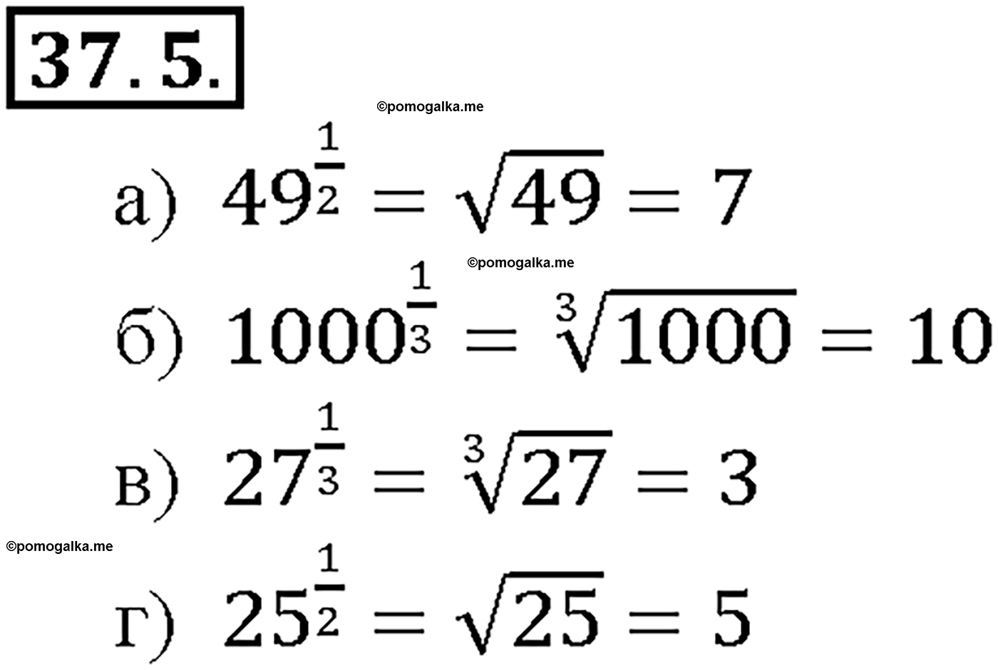 задача №37.5 алгебра 10-11 класс Мордкович