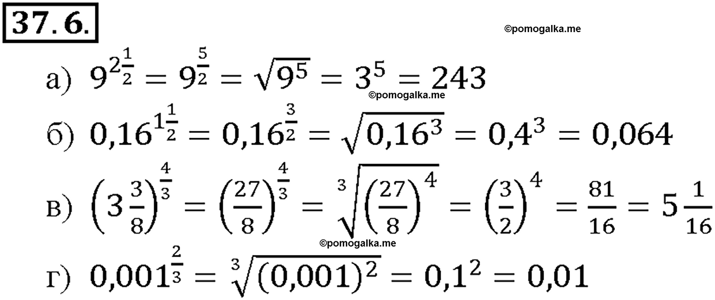 задача №37.6 алгебра 10-11 класс Мордкович