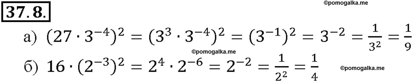 задача №37.8 алгебра 10-11 класс Мордкович