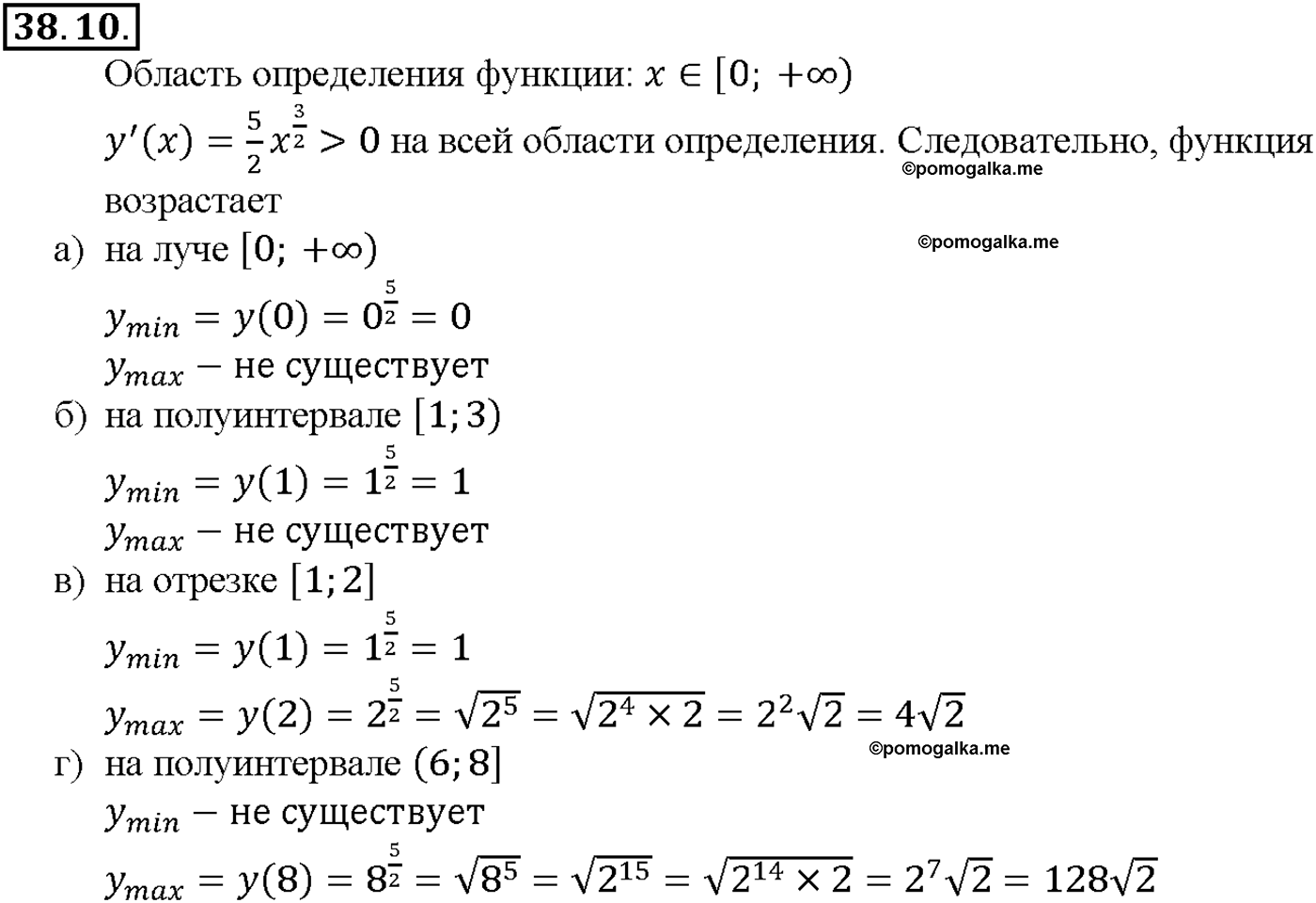 задача №38.10 алгебра 10-11 класс Мордкович