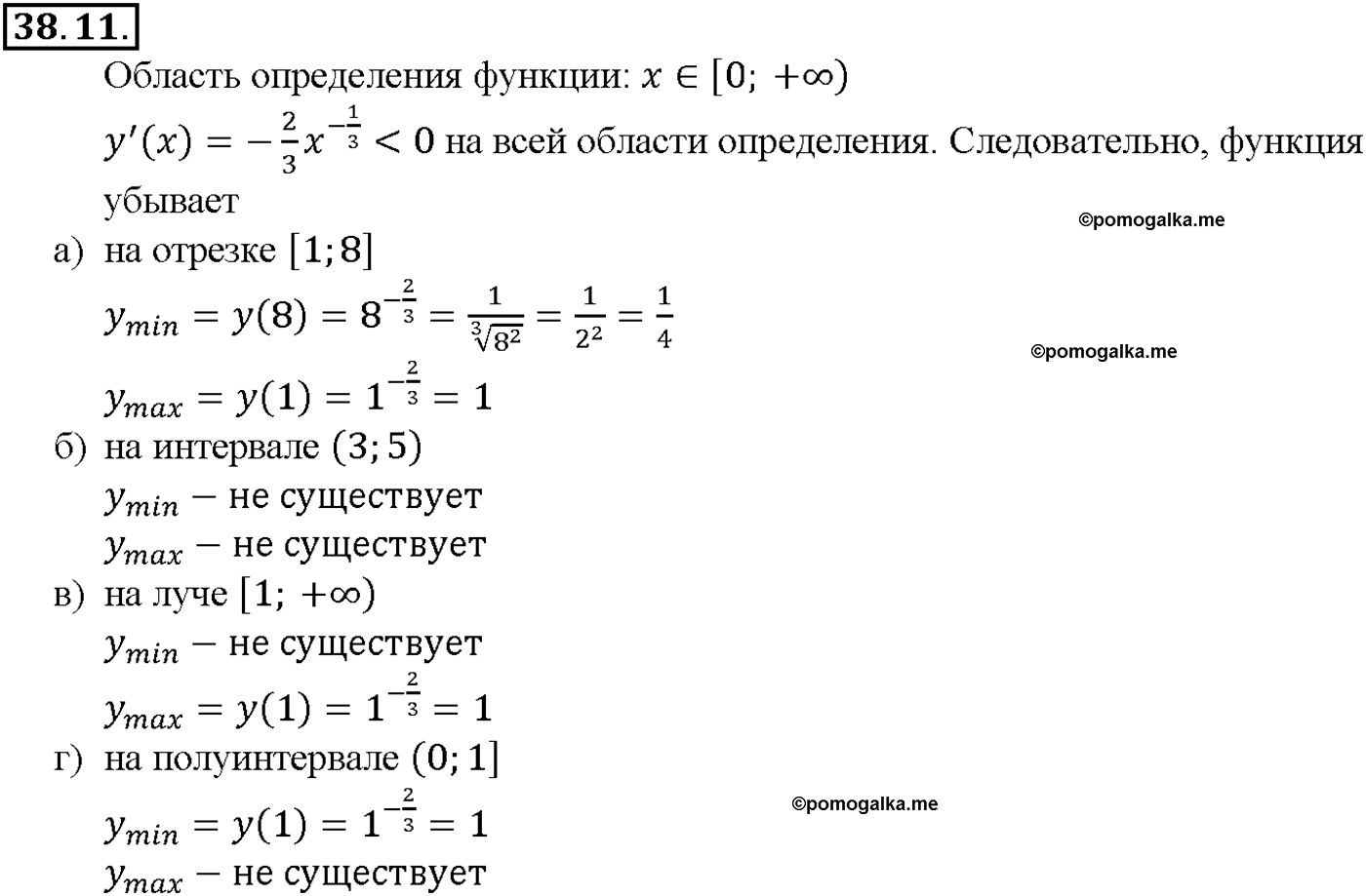 задача №38.11 алгебра 10-11 класс Мордкович
