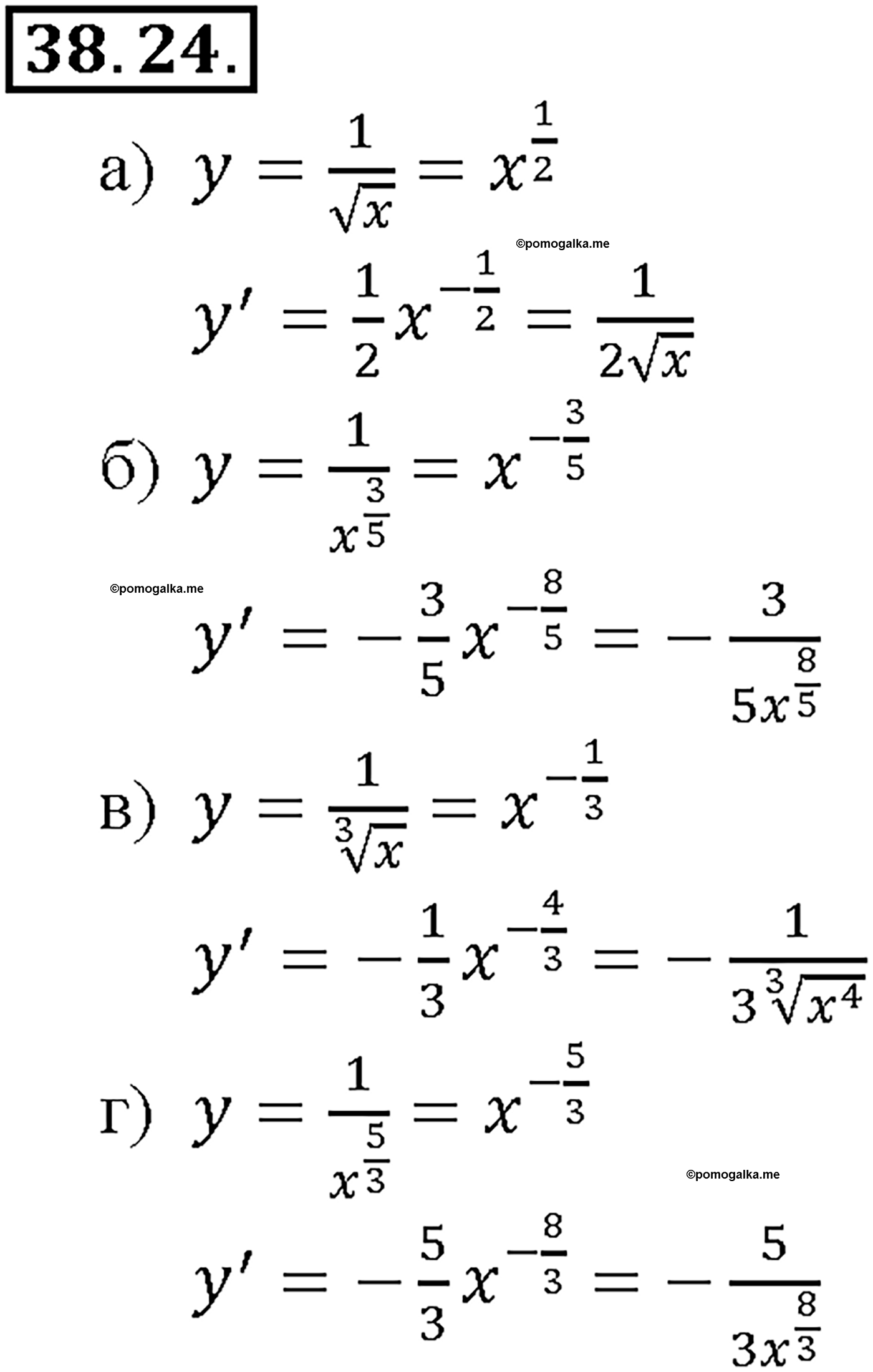 задача №38.24 алгебра 10-11 класс Мордкович