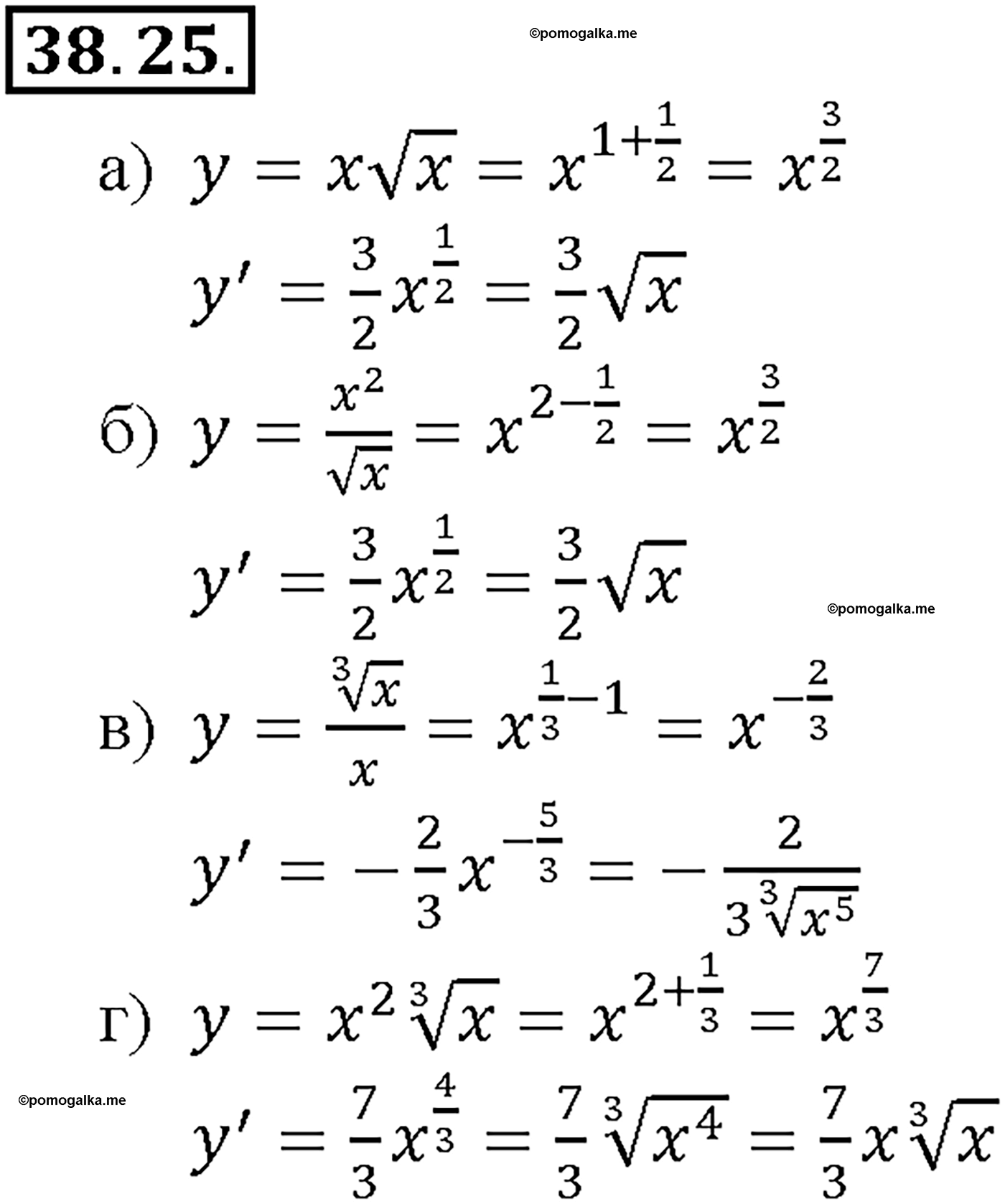 задача №38.25 алгебра 10-11 класс Мордкович