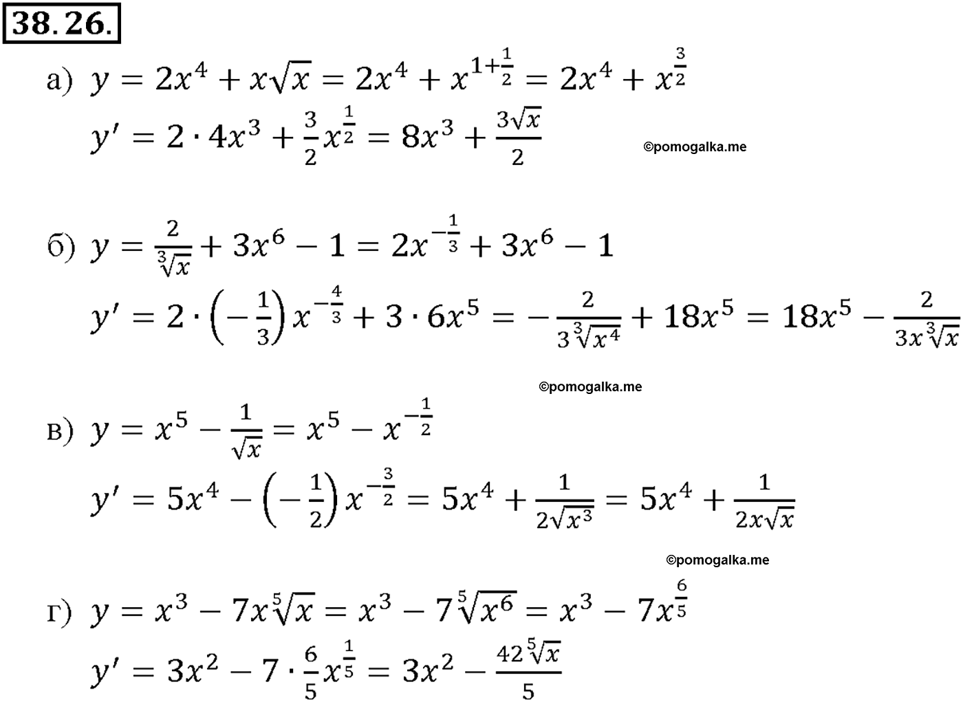 задача №38.26 алгебра 10-11 класс Мордкович