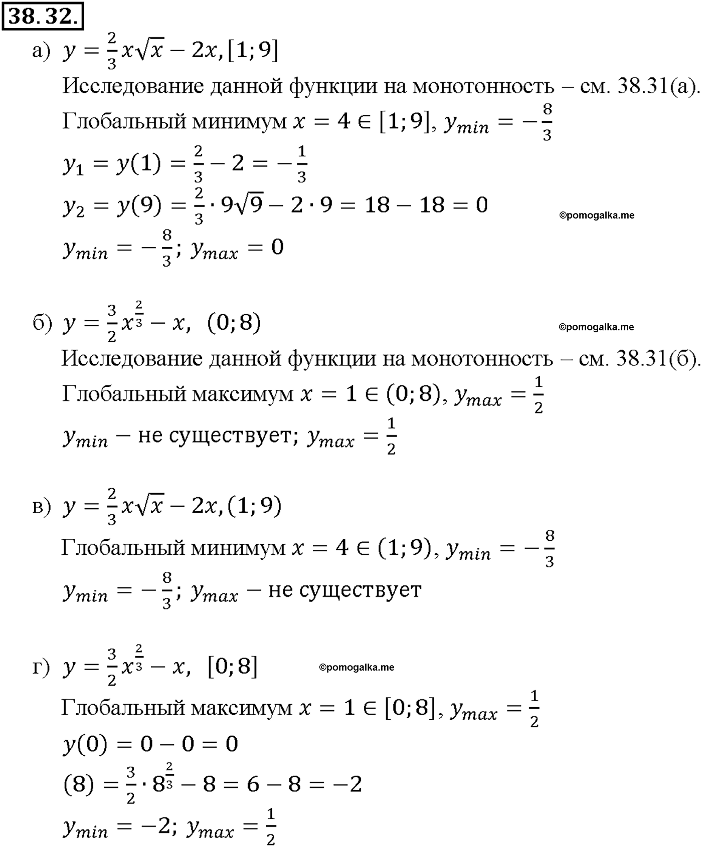 задача №38.32 алгебра 10-11 класс Мордкович