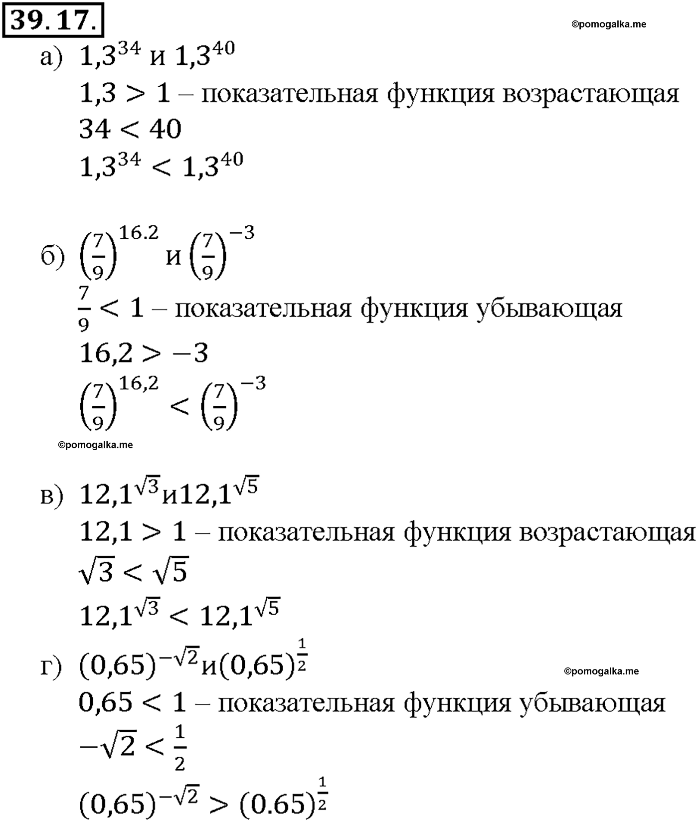 задача №39.17 алгебра 10-11 класс Мордкович