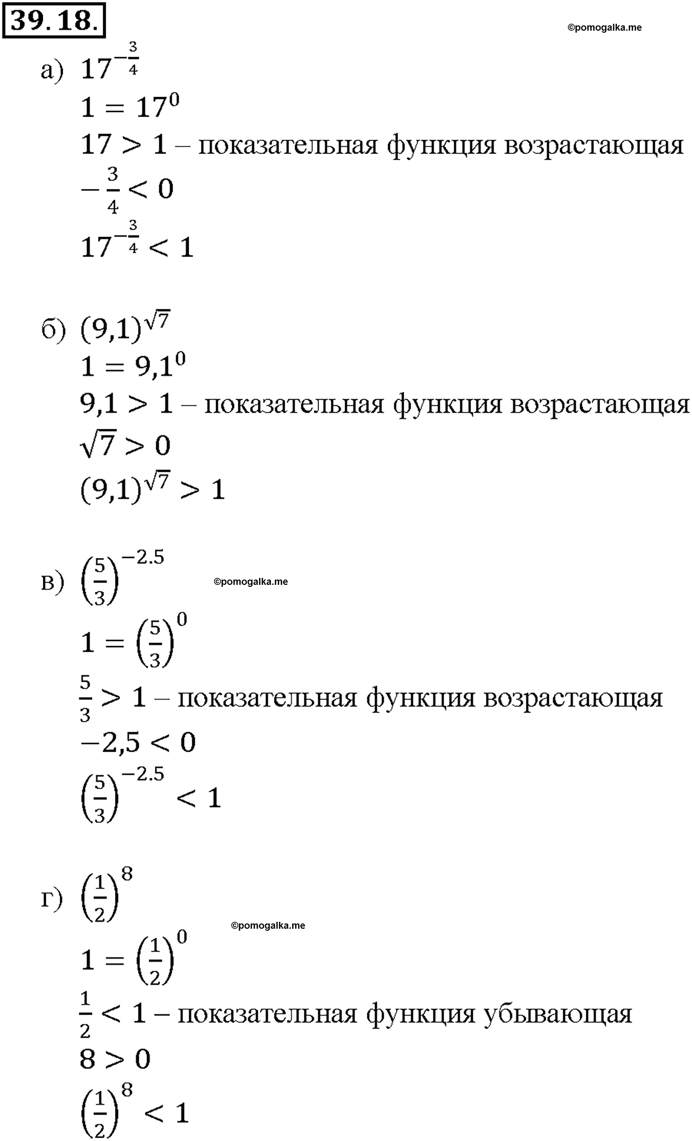 задача №39.18 алгебра 10-11 класс Мордкович