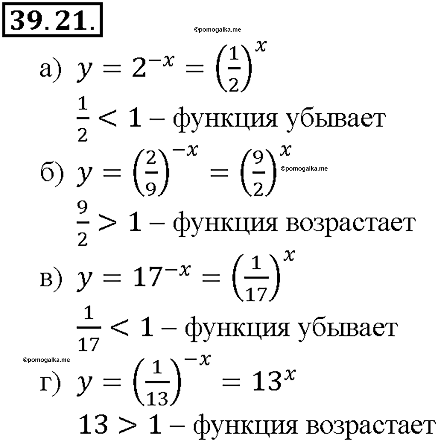 задача №39.21 алгебра 10-11 класс Мордкович