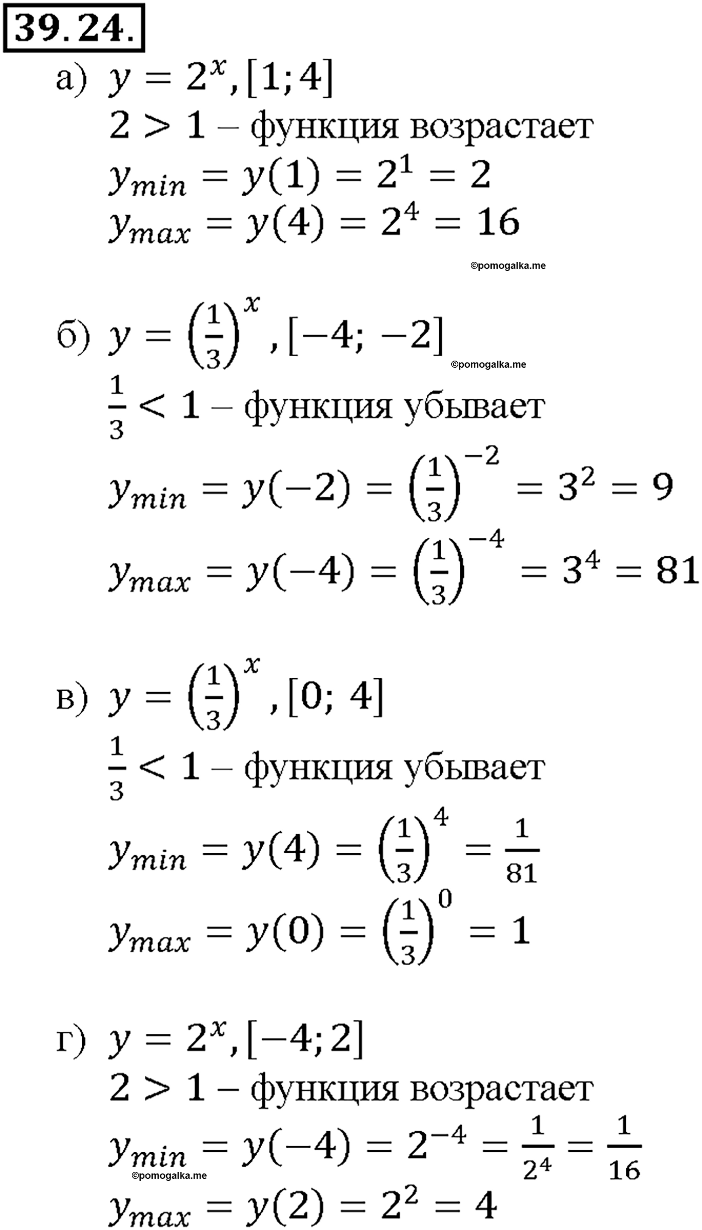 задача №39.24 алгебра 10-11 класс Мордкович