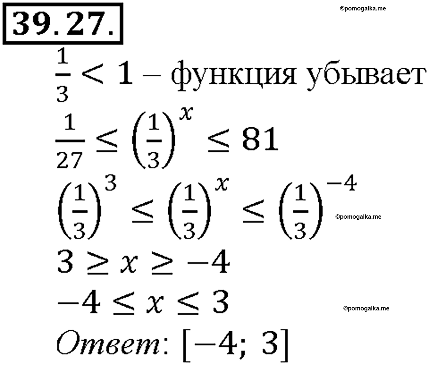 задача №39.27 алгебра 10-11 класс Мордкович