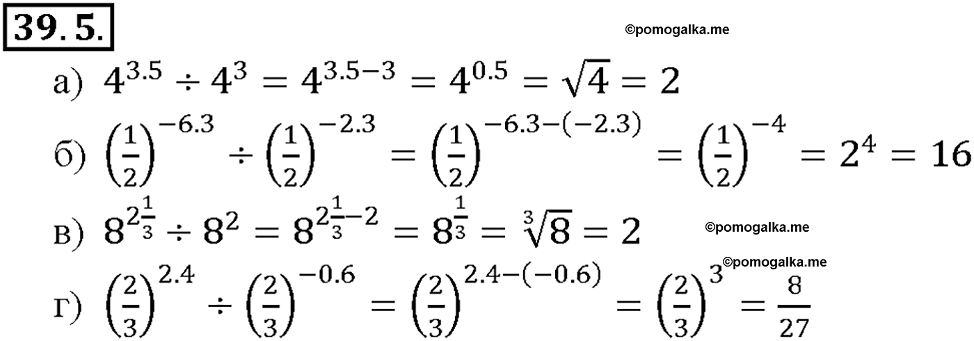 задача №39.5 алгебра 10-11 класс Мордкович