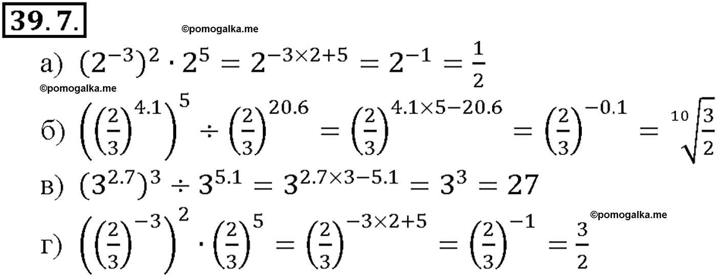 задача №39.7 алгебра 10-11 класс Мордкович