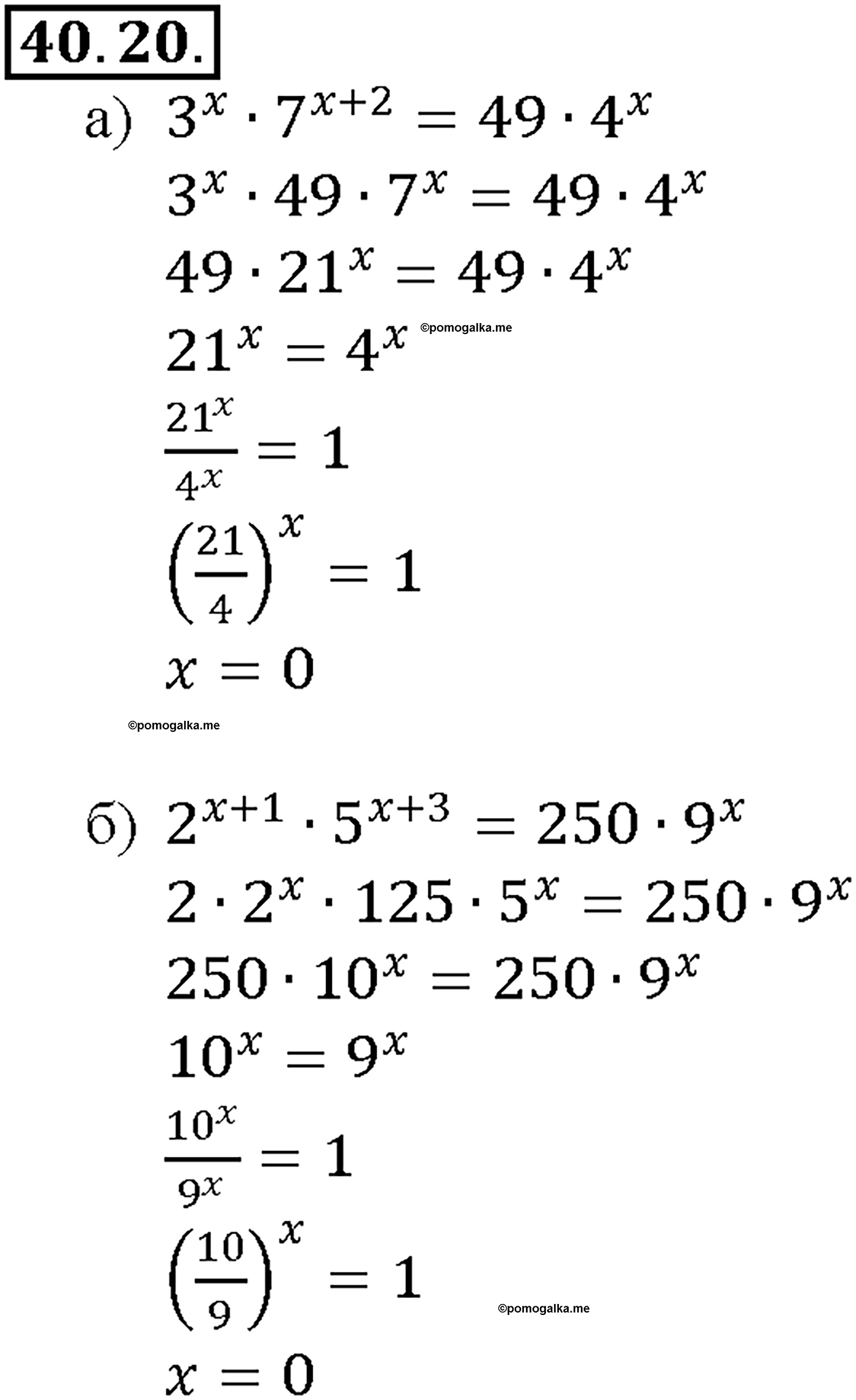 задача №40.20 алгебра 10-11 класс Мордкович