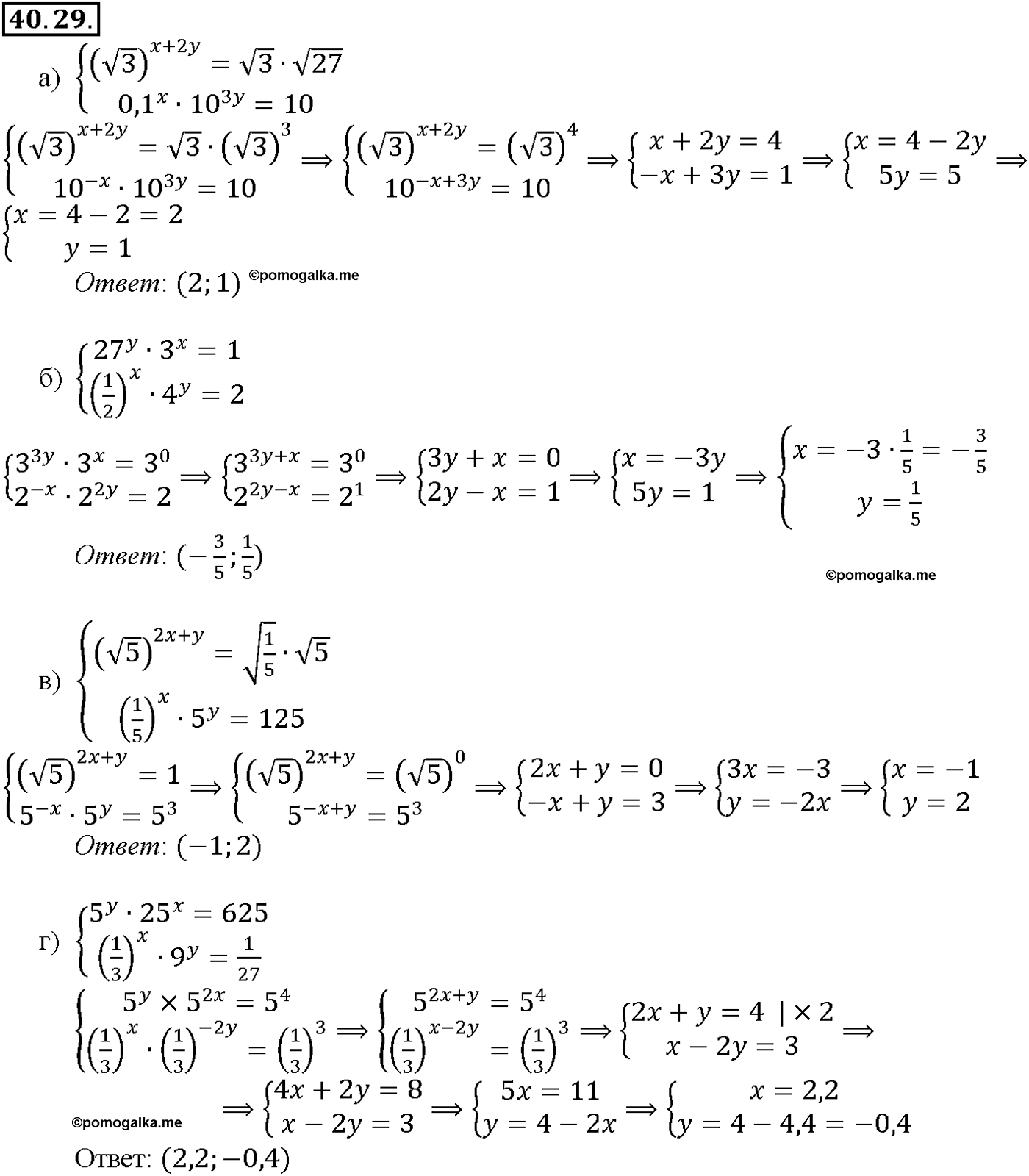 задача №40.29 алгебра 10-11 класс Мордкович