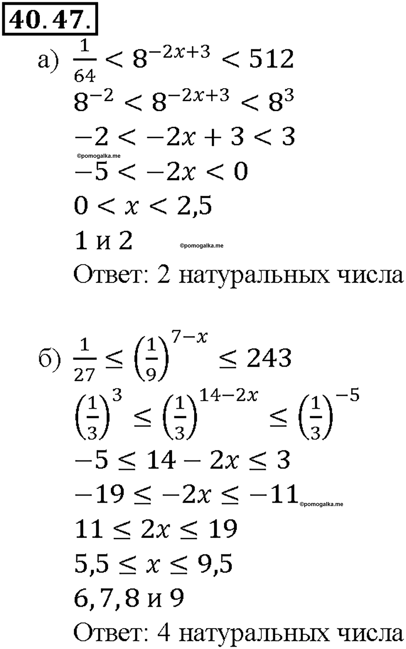 задача №40.47 алгебра 10-11 класс Мордкович