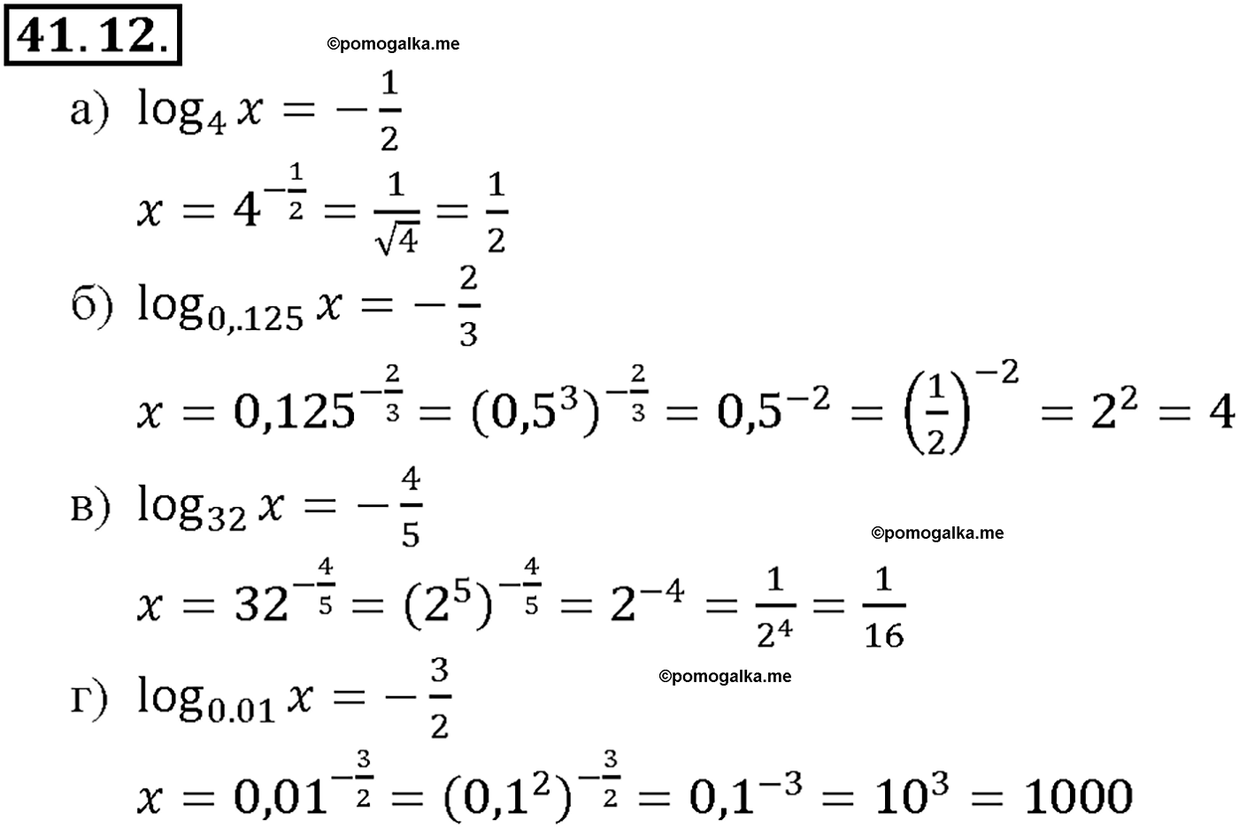 задача №41.12 алгебра 10-11 класс Мордкович