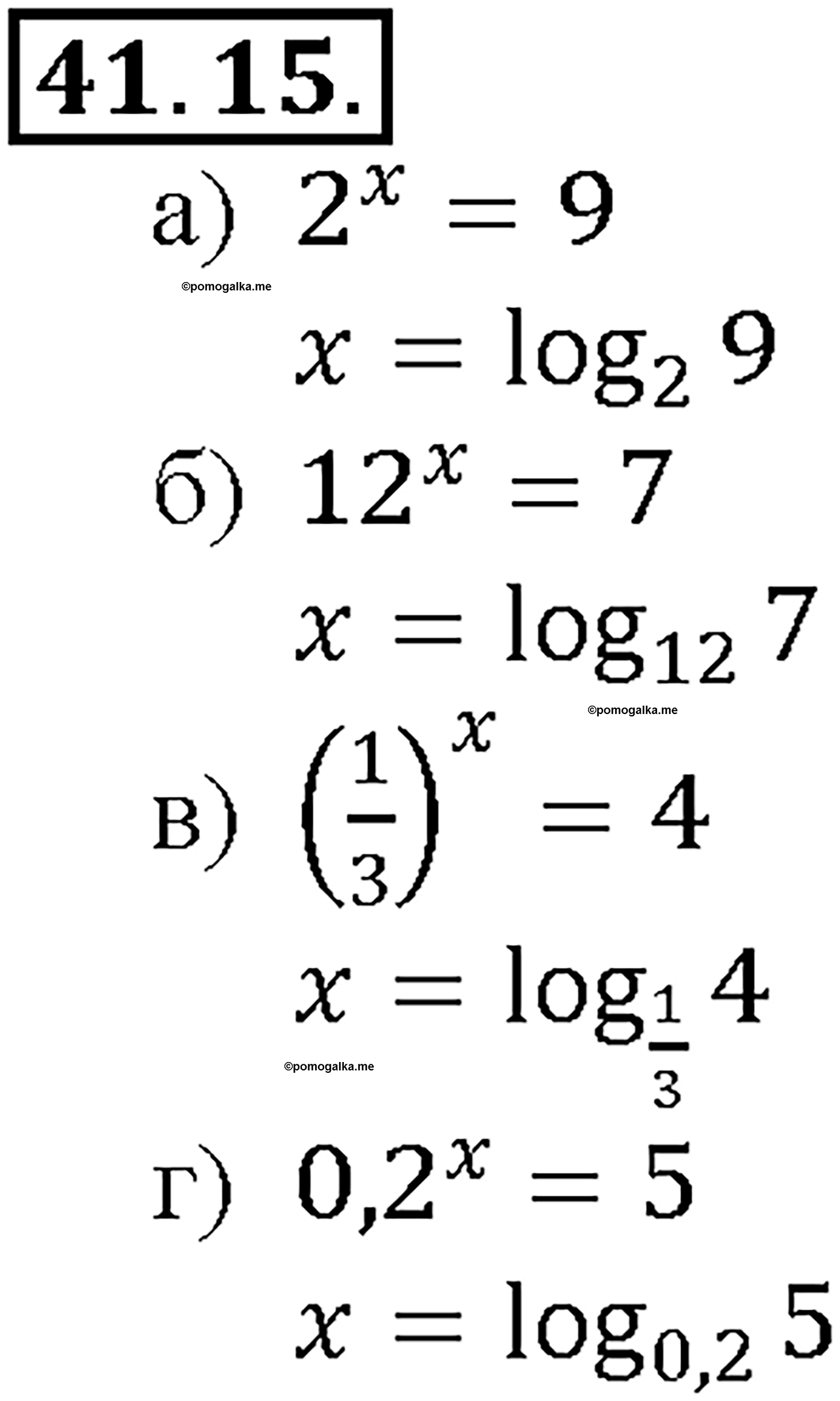 задача №41.15 алгебра 10-11 класс Мордкович