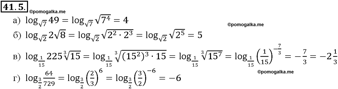 задача №41.5 алгебра 10-11 класс Мордкович