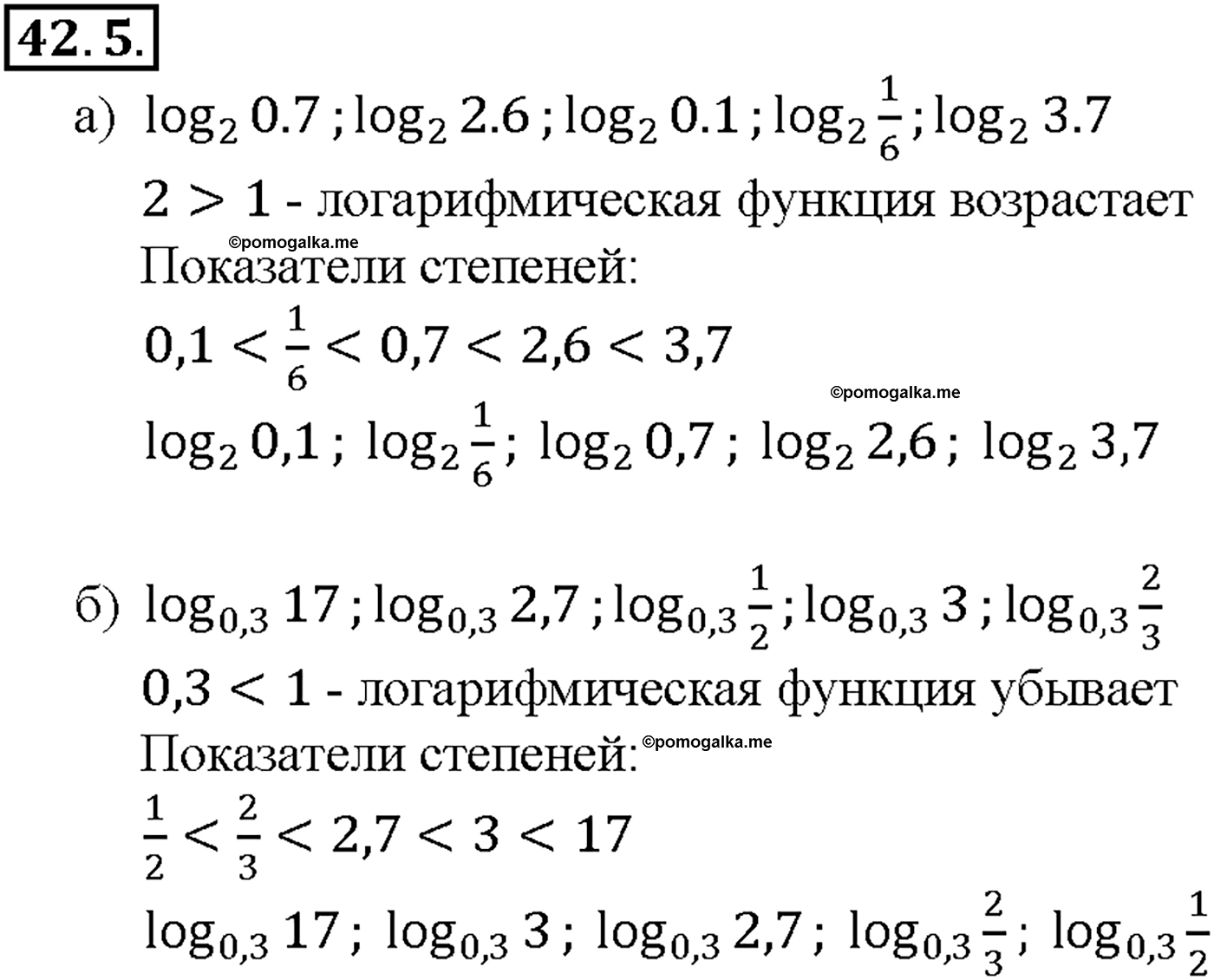 задача №42.5 алгебра 10-11 класс Мордкович
