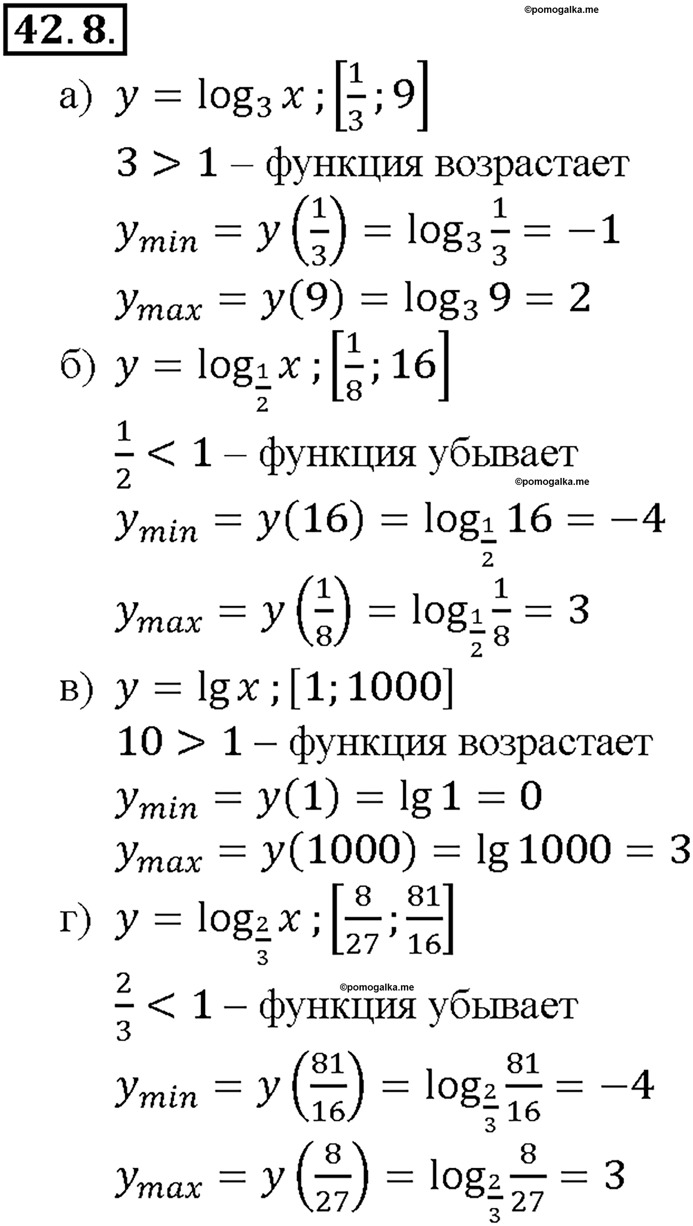 задача №42.8 алгебра 10-11 класс Мордкович