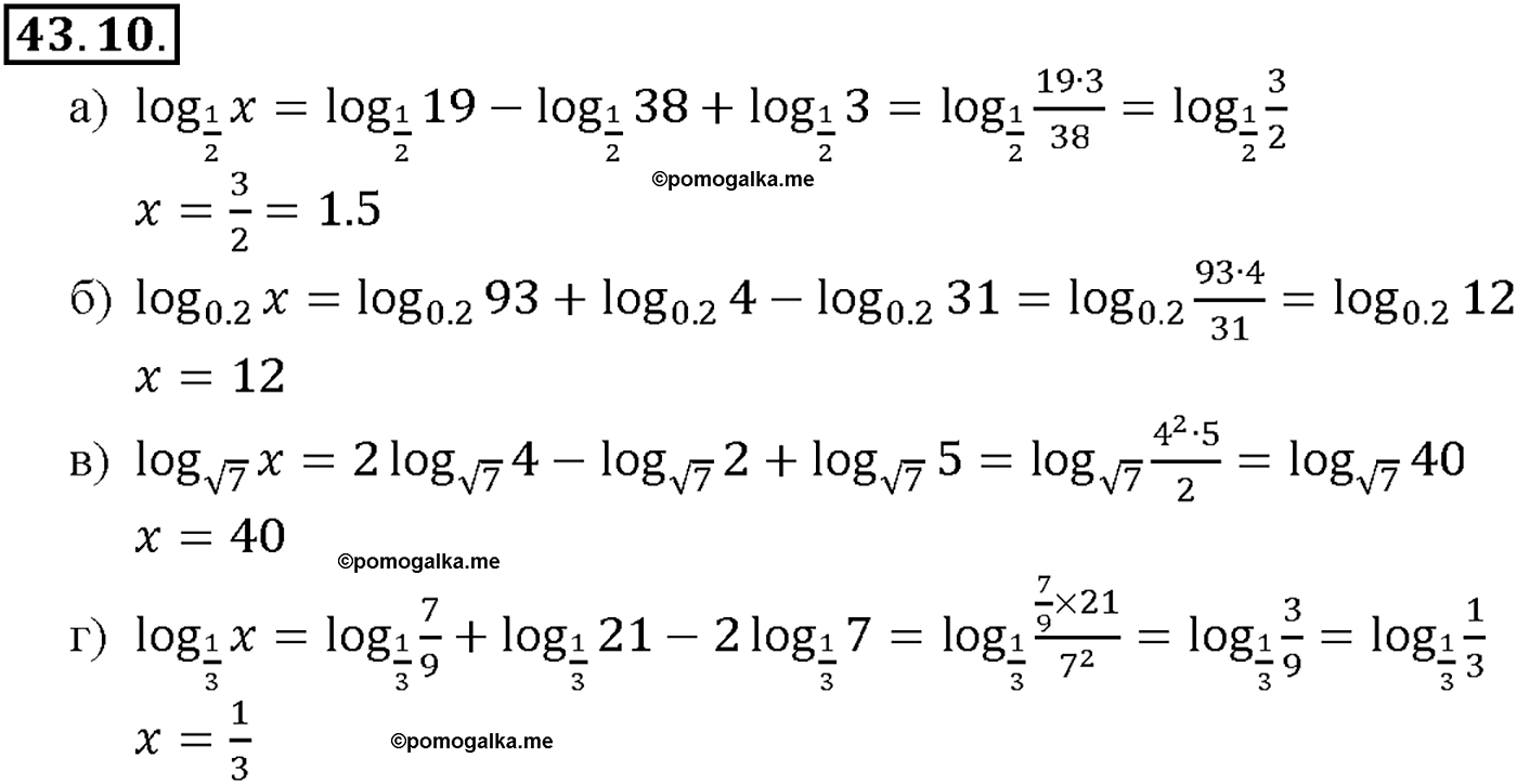 задача №43.10 алгебра 10-11 класс Мордкович