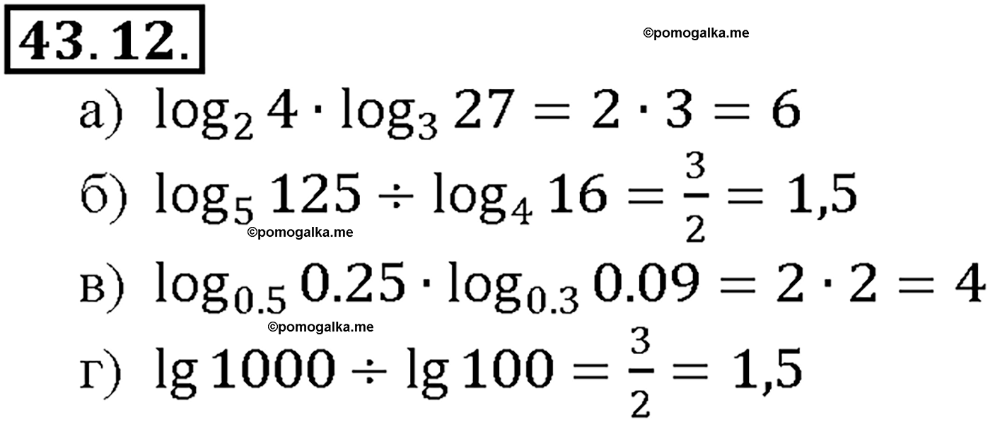 задача №43.12 алгебра 10-11 класс Мордкович