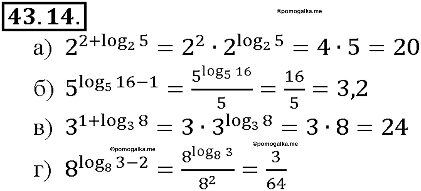 задача №43.14 алгебра 10-11 класс Мордкович