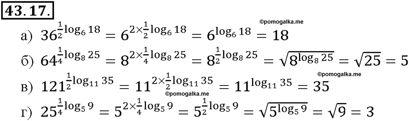 задача №43.17 алгебра 10-11 класс Мордкович