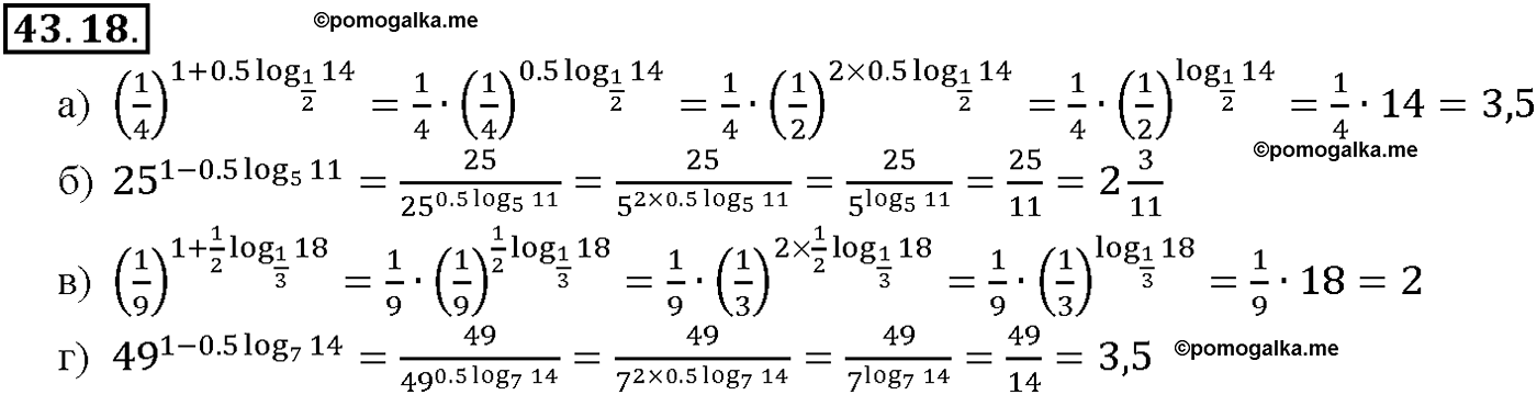 задача №43.18 алгебра 10-11 класс Мордкович