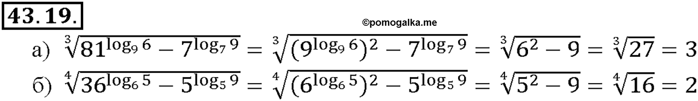 задача №43.19 алгебра 10-11 класс Мордкович