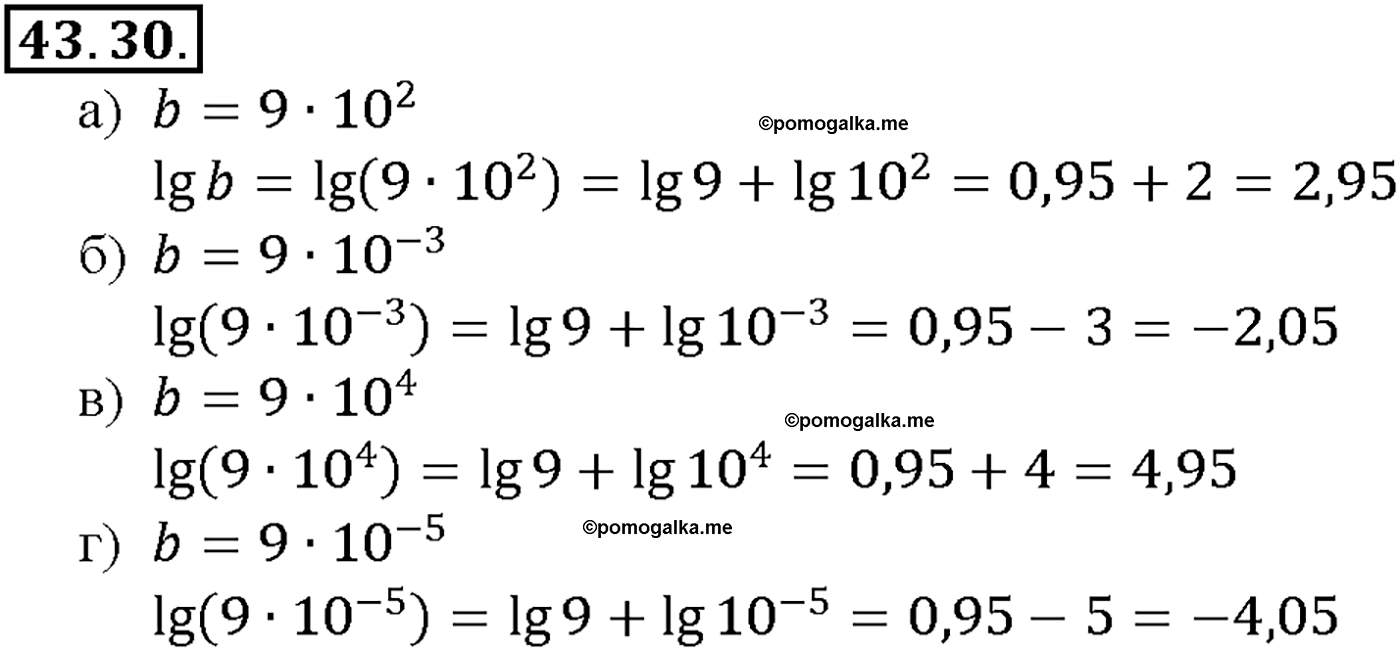 задача №43.30 алгебра 10-11 класс Мордкович