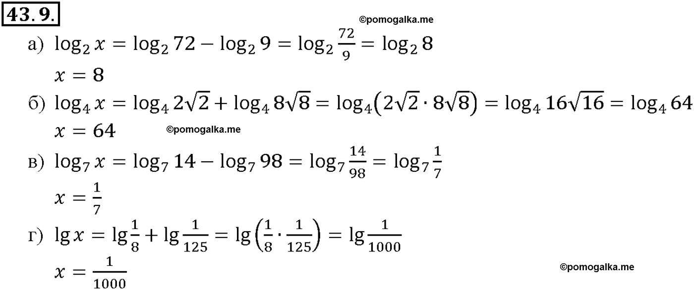 задача №43.9 алгебра 10-11 класс Мордкович