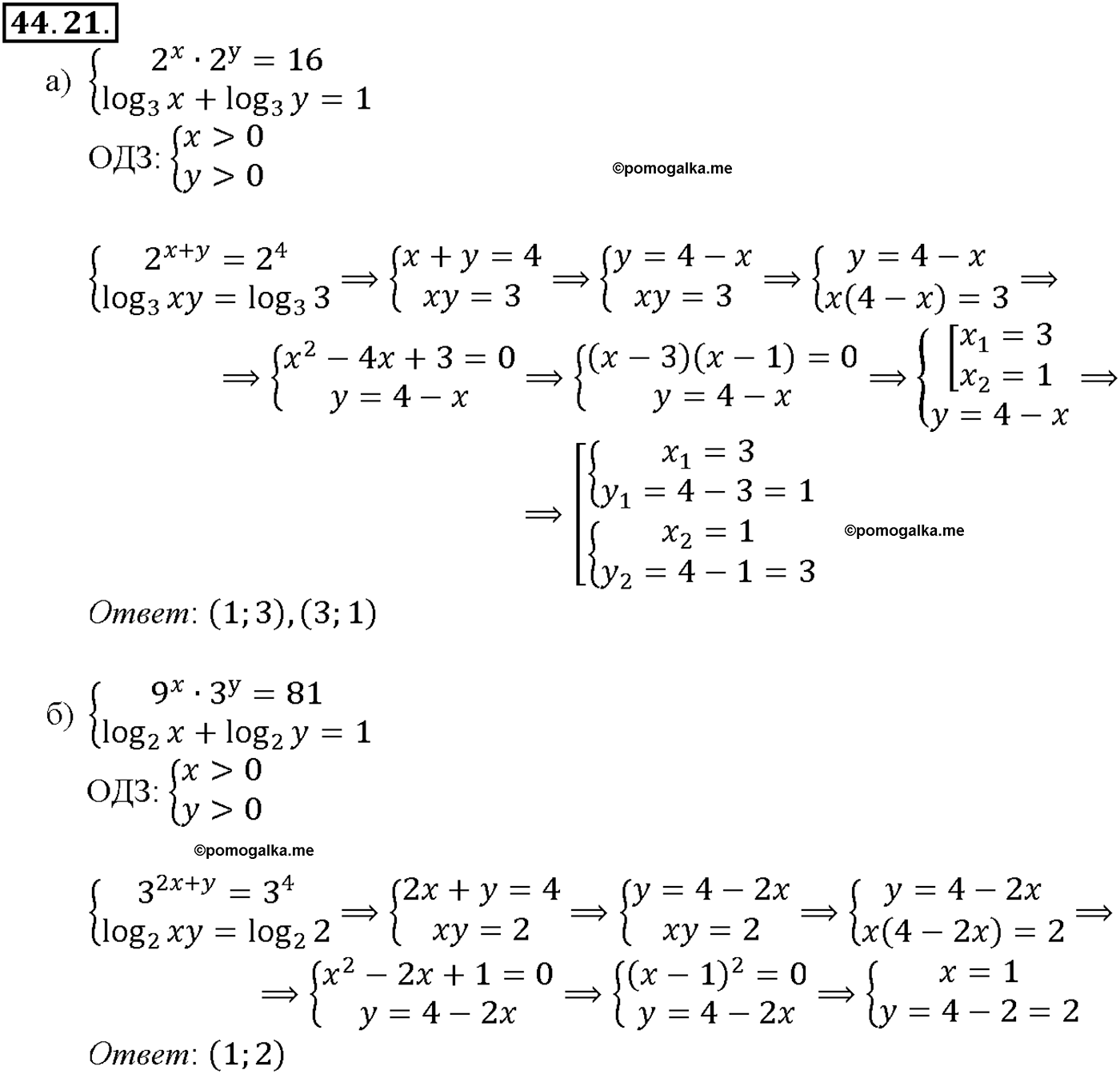 задача №44.21 алгебра 10-11 класс Мордкович
