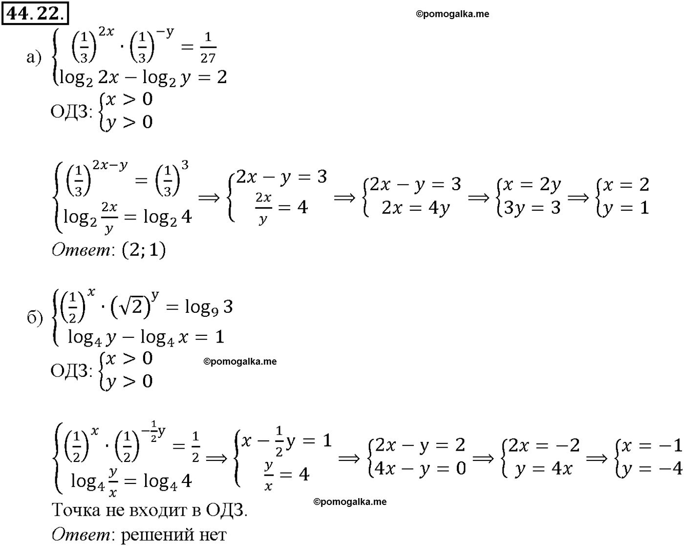 задача №44.22 алгебра 10-11 класс Мордкович