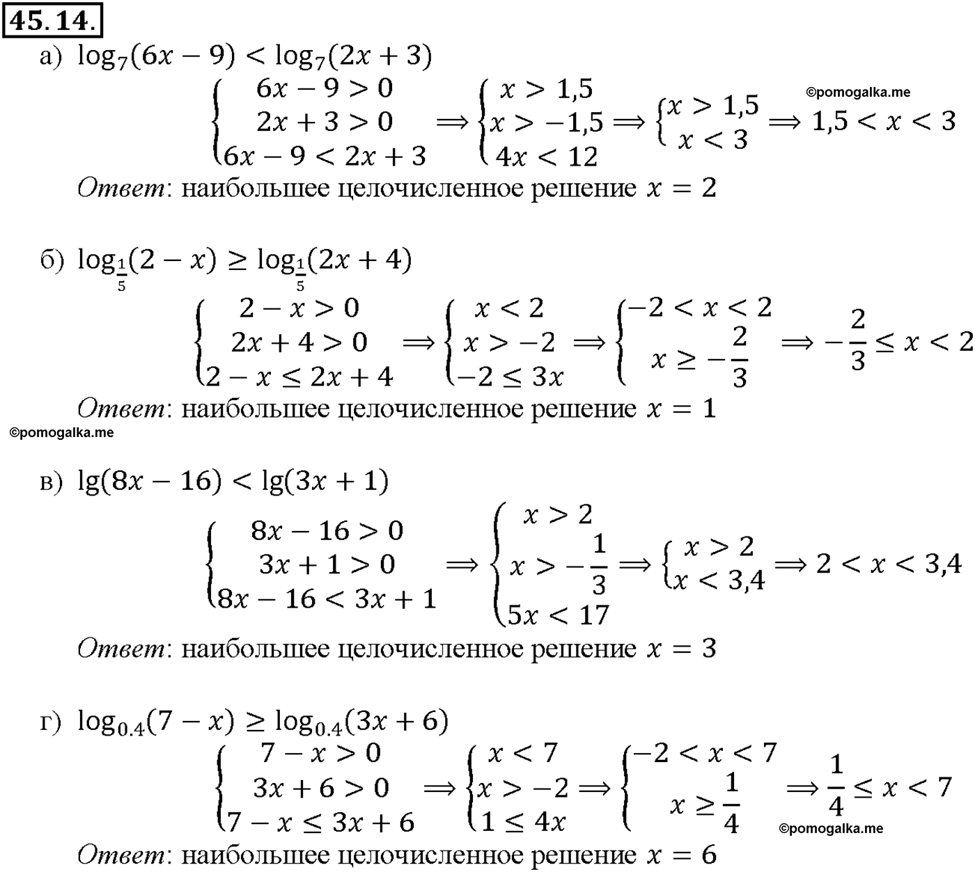 задача №45.14 алгебра 10-11 класс Мордкович
