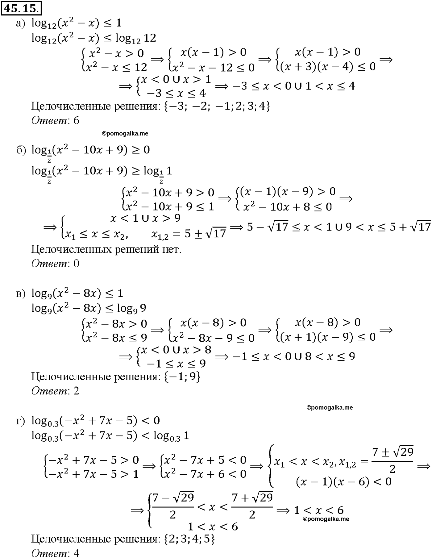 задача №45.15 алгебра 10-11 класс Мордкович