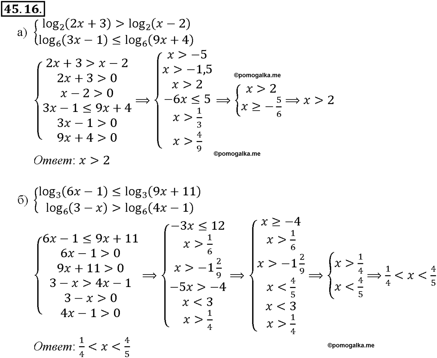 задача №45.16 алгебра 10-11 класс Мордкович