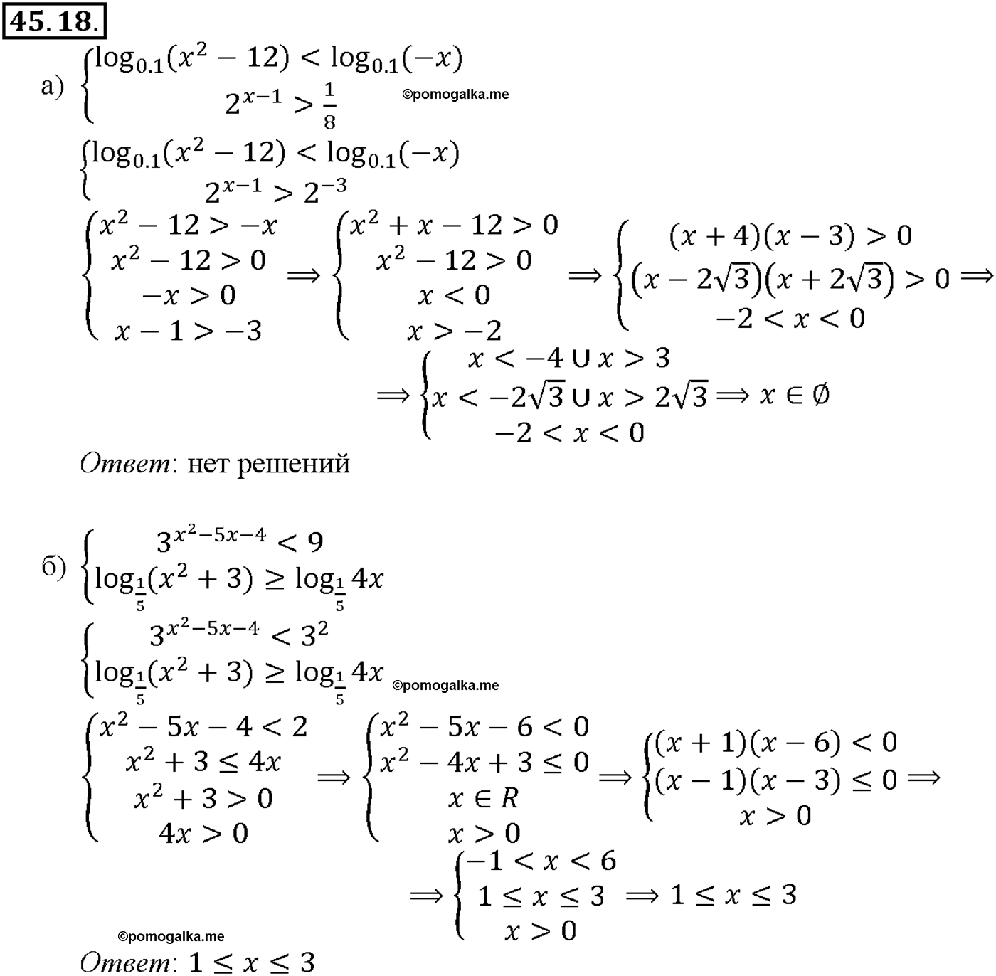 задача №45.18 алгебра 10-11 класс Мордкович