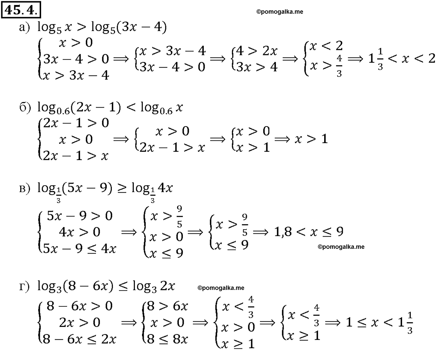 задача №45.4 алгебра 10-11 класс Мордкович