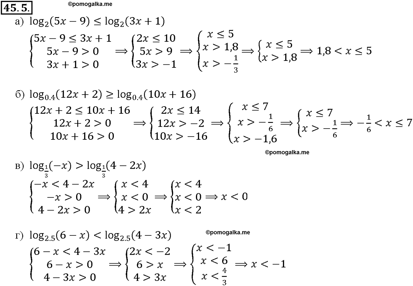 задача №45.5 алгебра 10-11 класс Мордкович