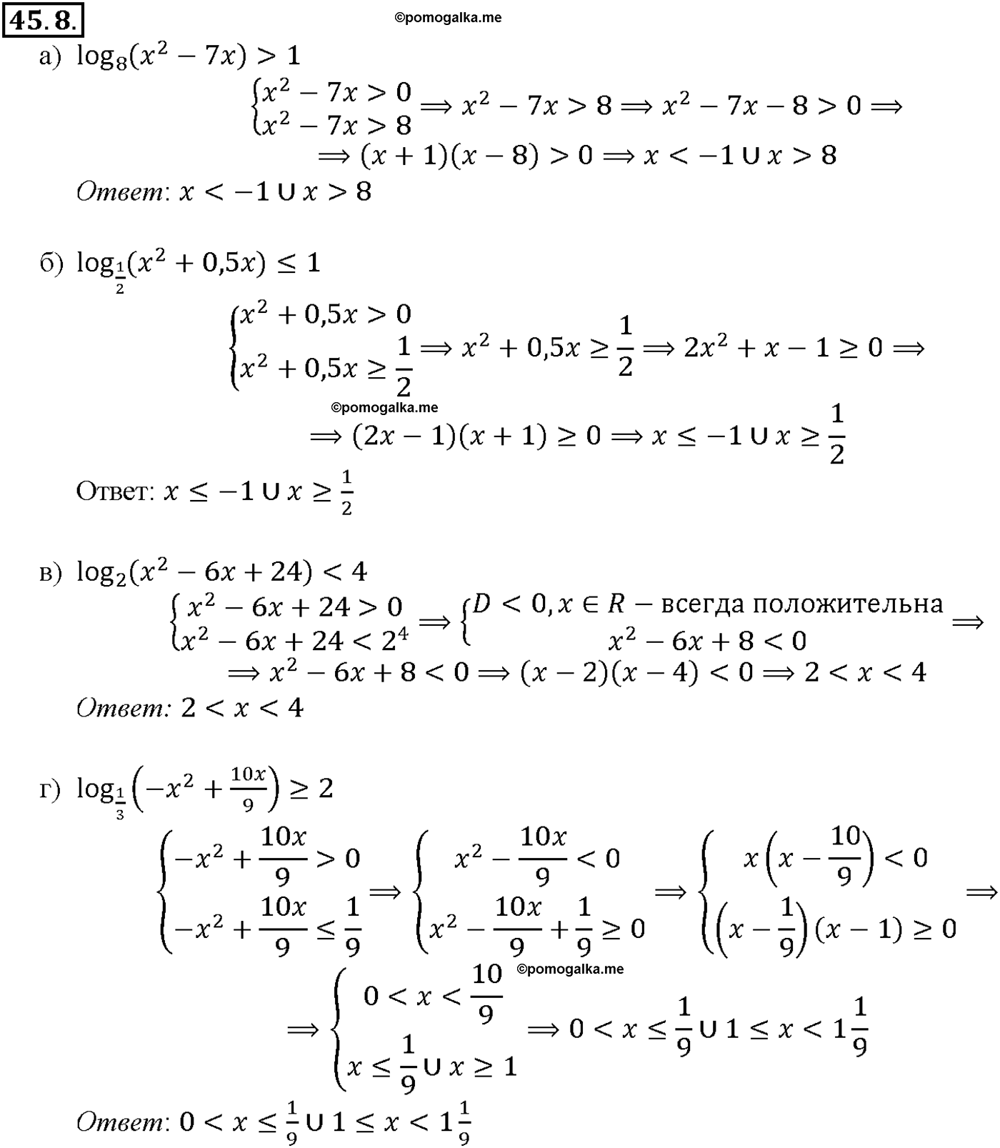 задача №45.8 алгебра 10-11 класс Мордкович