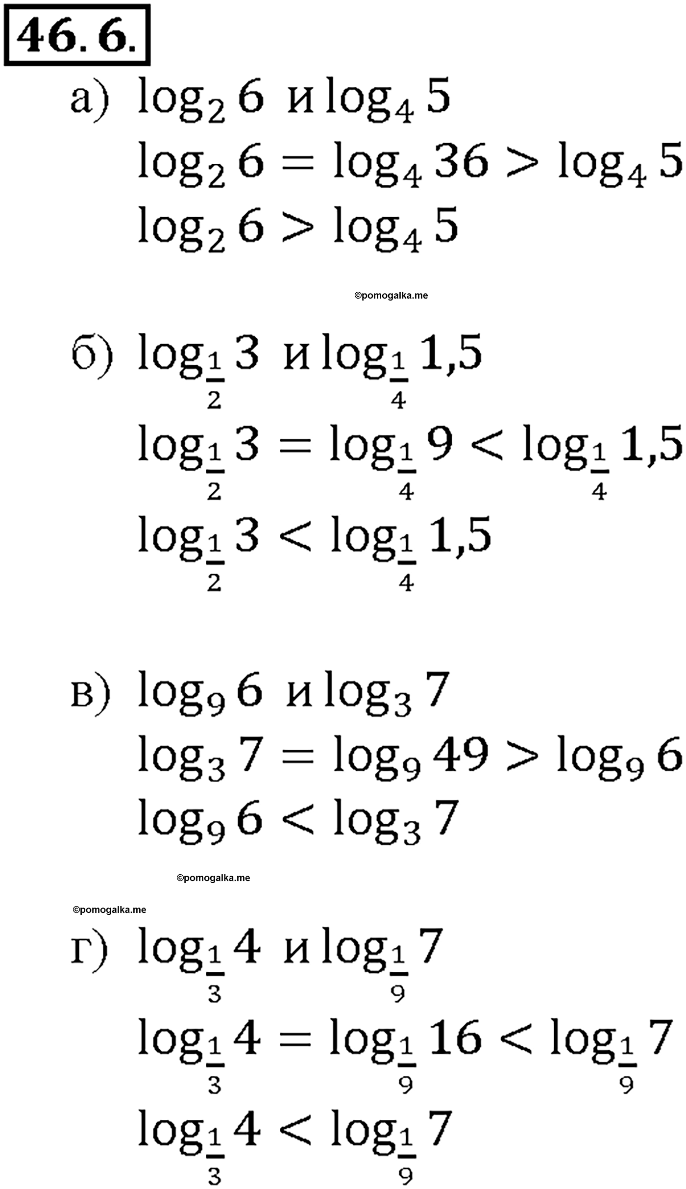 задача №46.6 алгебра 10-11 класс Мордкович