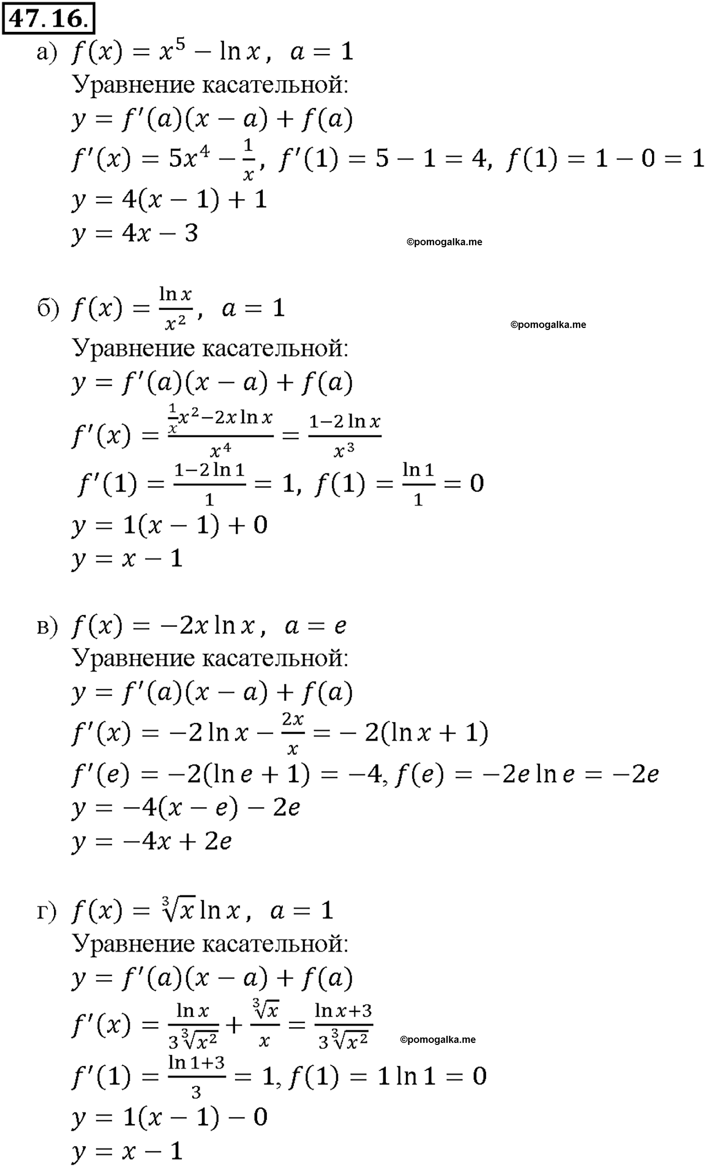 задача №47.16 алгебра 10-11 класс Мордкович